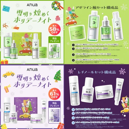 ðªððððâ¥ïž on LIPS ãã11/21(é)~ãä»å¹Žã©ã¹ãã®ã¡ã¬å²ð¥Anuaéå®BOXãŸ..ãïŒ4æç®ïŒ