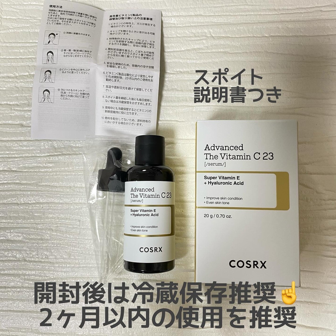 RXザ・ビタミンC23セラム/COSRX/美容液を使ったクチコミ(2枚目)