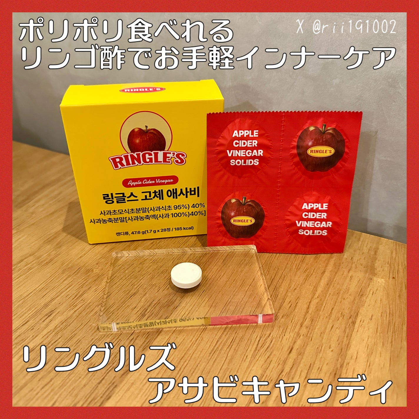 アサビキャンディ/RINGLE'S/その他食品を使ったクチコミ(1枚目)