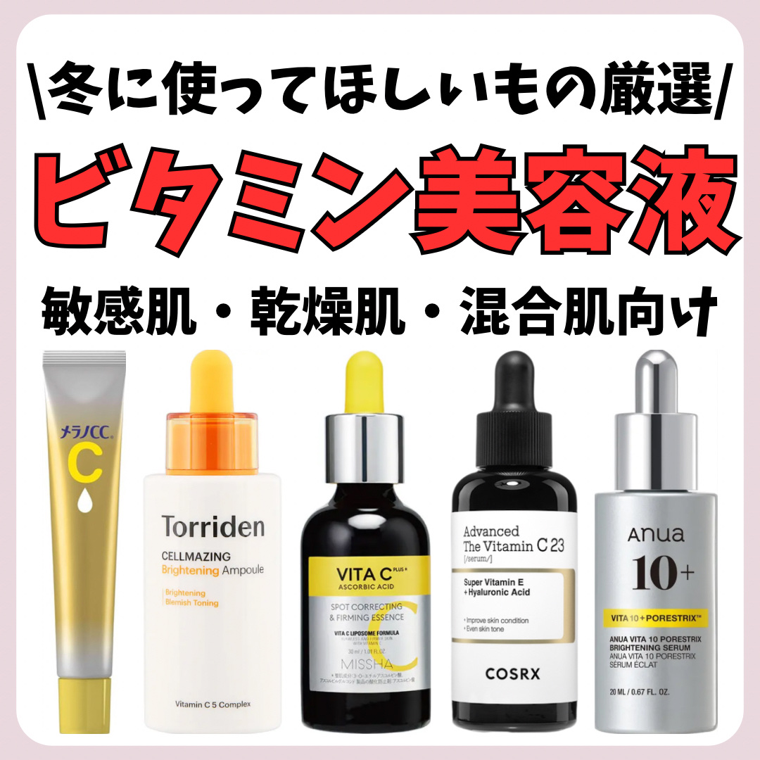 

【ビタミン美容液】最近のオススメ

✼••┈┈••✼••┈┈••✼••┈┈••✼••┈┈••✼

こんにちは。男子高校生きまっちゃんです🐰

今回は、

「RXアドバンスド ザ・ビタミンC23セラム」
をLIPS様を通じてい