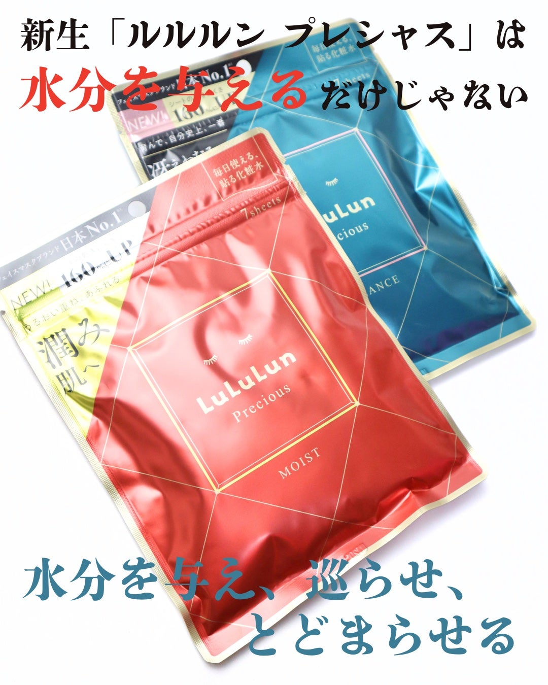 ルルルンプレシャス RED(三層保湿)/ルルルン/シートマスク・パックを使ったクチコミ(7枚目)