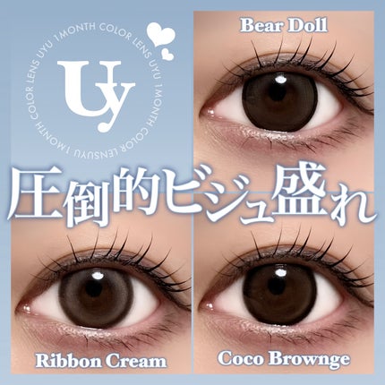 Uyu 1month/Uyu/1ヶ月(1MONTH)カラコンを使ったクチコミ(1枚目)