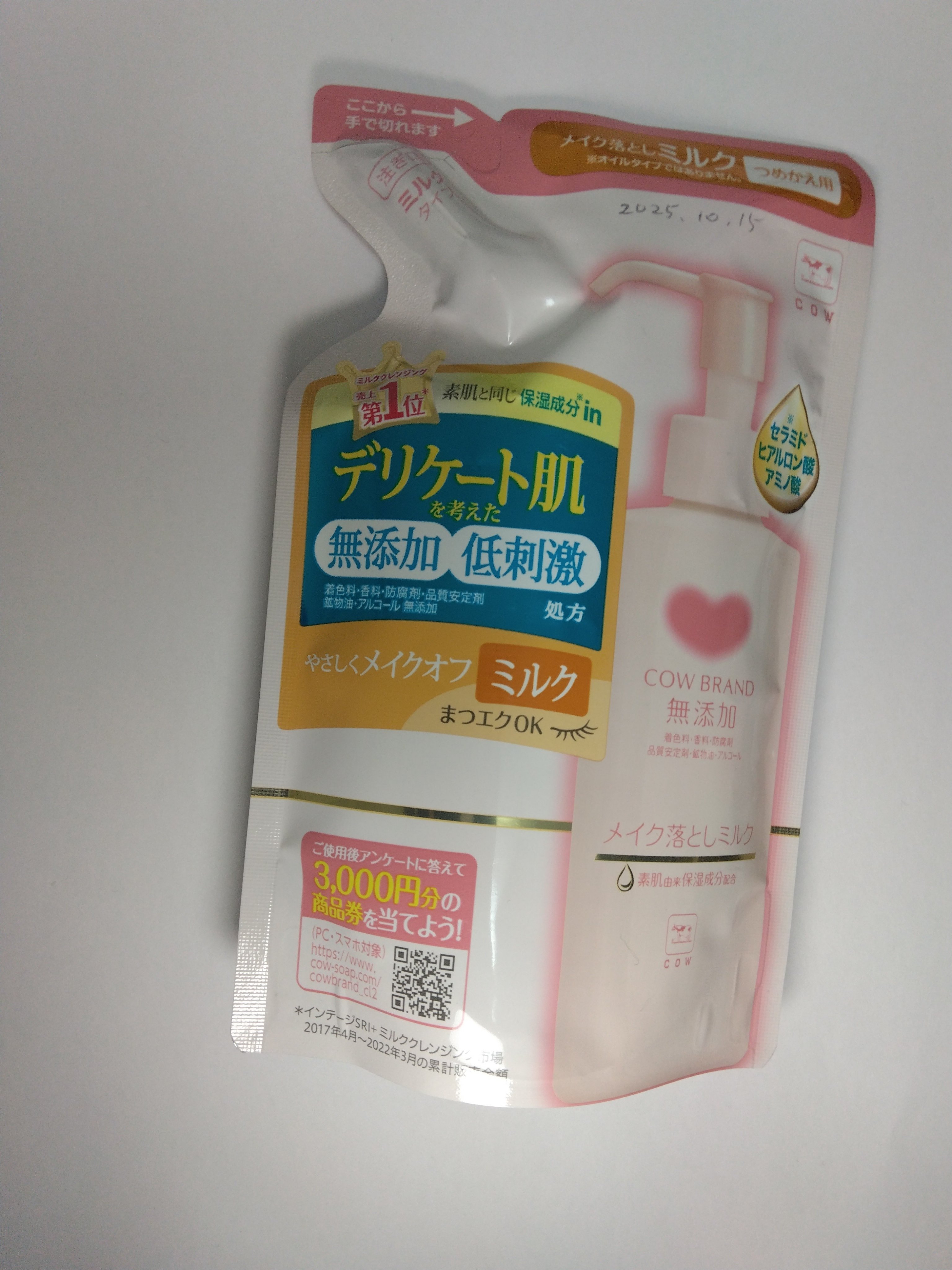 メイク落としミルク 詰替用 130ml/カウブランド無添加/ミルククレンジングを使ったクチコミ（1枚目）