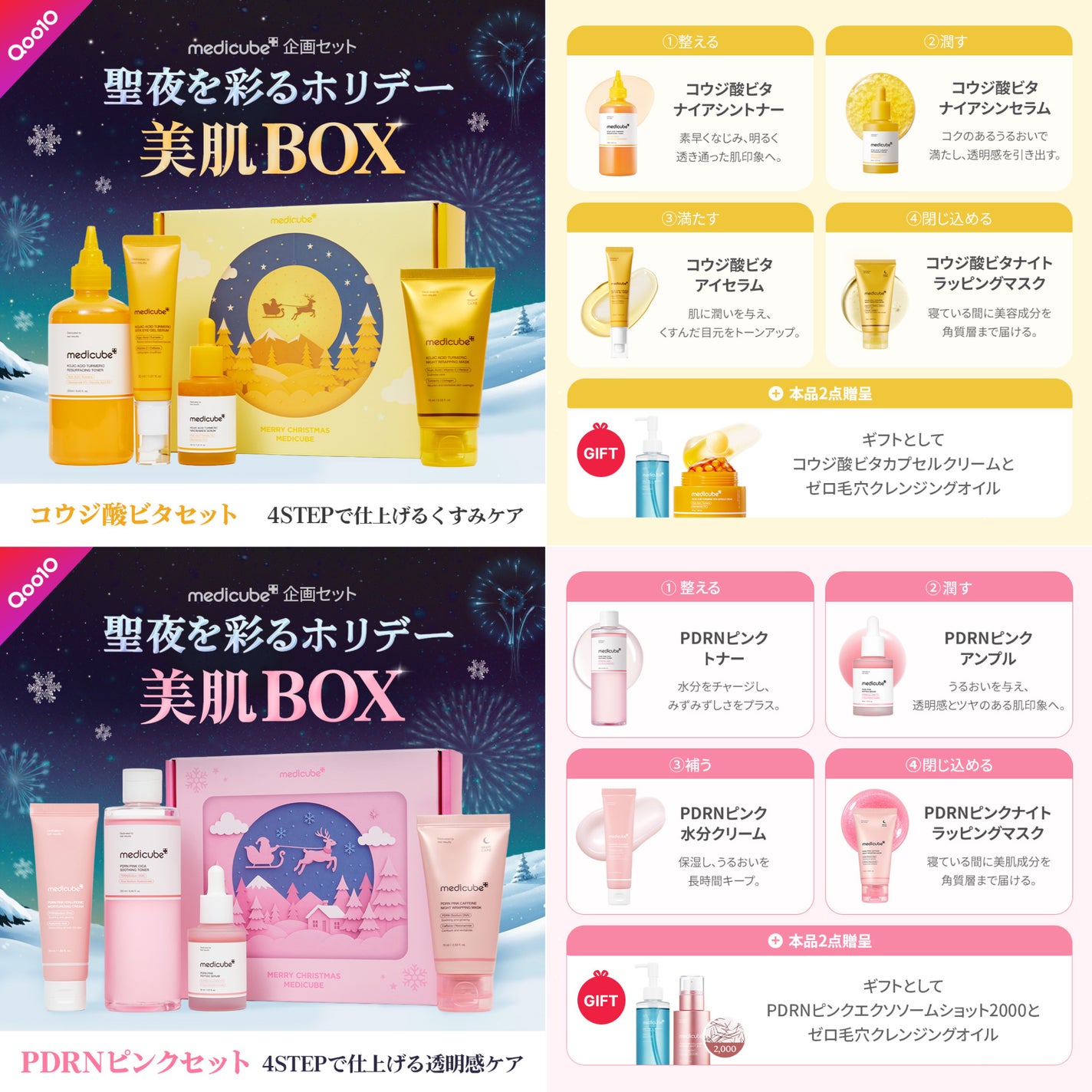 ðªððððâ¥ïž on LIPS ãã11/21(é)~ãä»å¹Žã©ã¹ãã®ã¡ã¬å²ð¥medicubeéå®..ãïŒ5æç®ïŒ