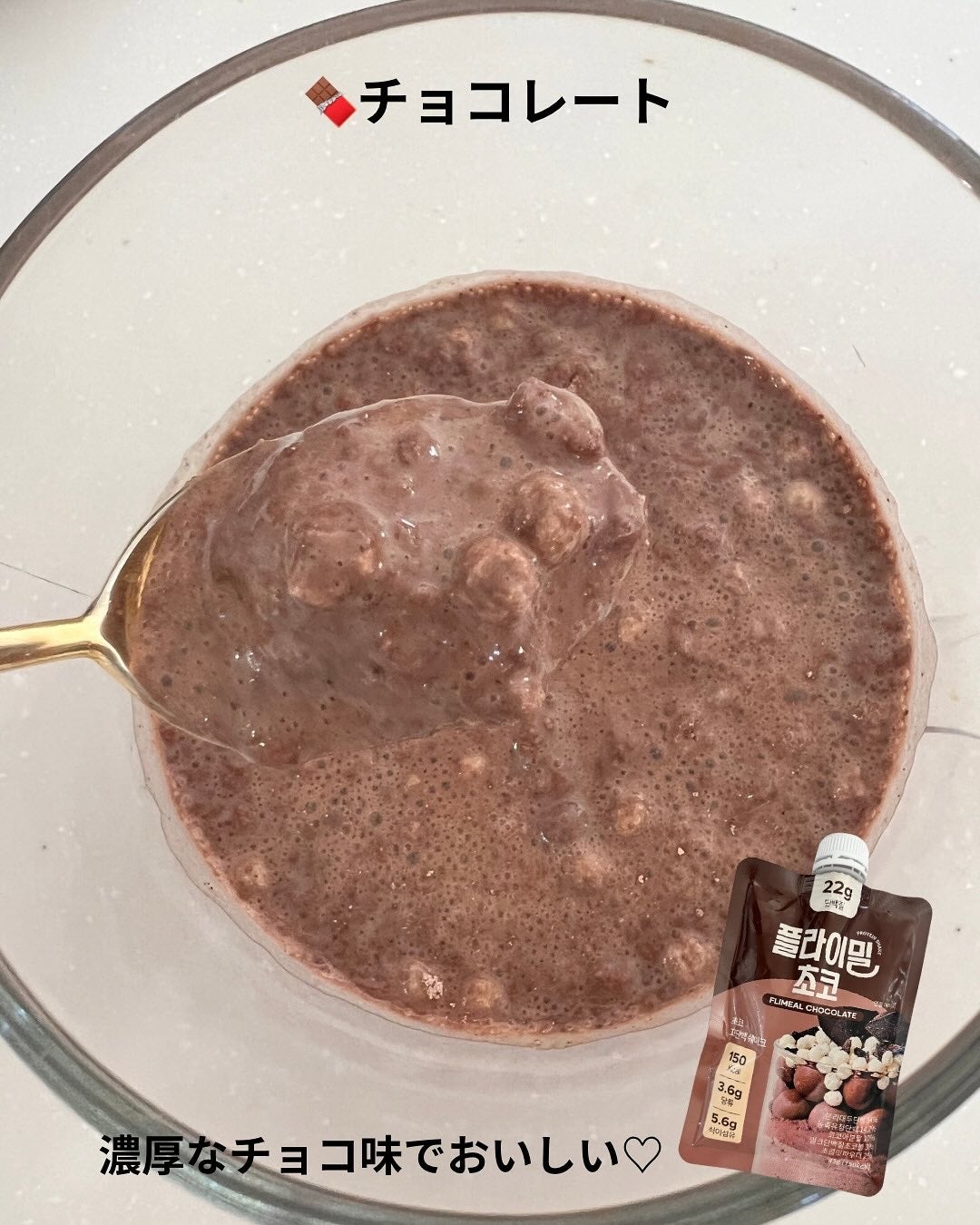 FLIMEAL プロテインシェイク/FLIMEAL/その他プロテインを使ったクチコミ(5枚目)