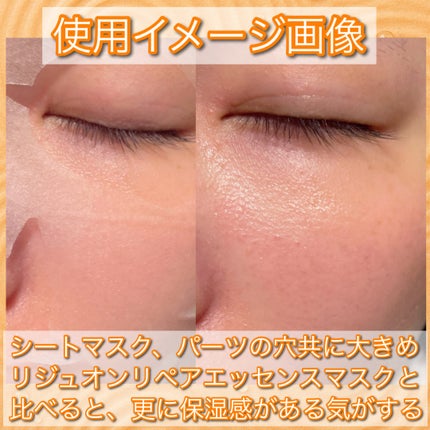 リジュオンリペアエッセンスマスク/ピュレア/シートマスク・パックを使ったクチコミ(2枚目)