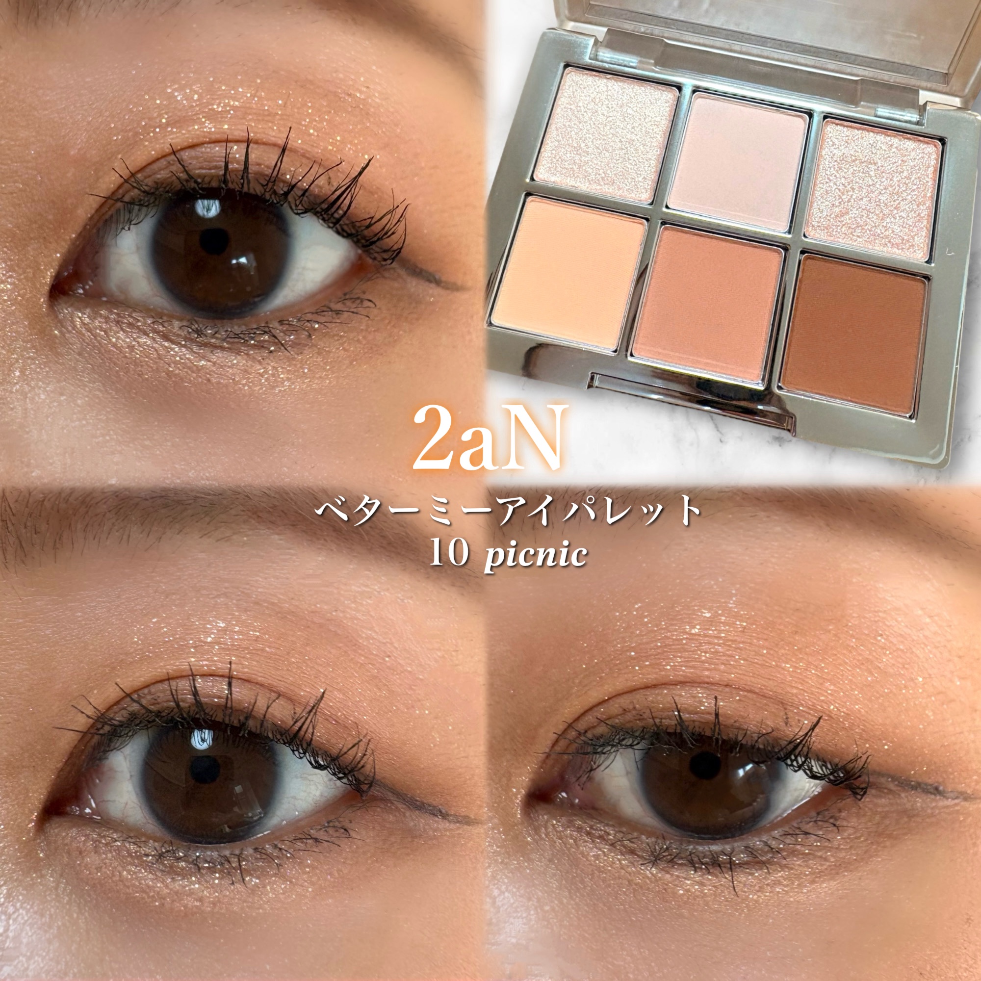 ベターミーアイパレット/2aN/マルチパレットを使ったクチコミ（1枚目）
