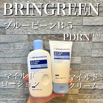 ブルービーンB5-PDRN™マイルドローション/BRING GREEN/乳液を使ったクチコミ(2枚目)