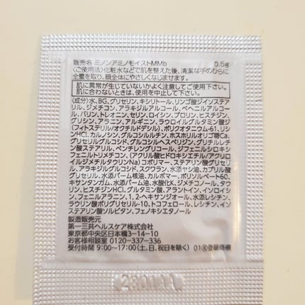 ミノン アミノモイスト モイストチャージ ミルク/ミノン/乳液を使ったクチコミ(3枚目)