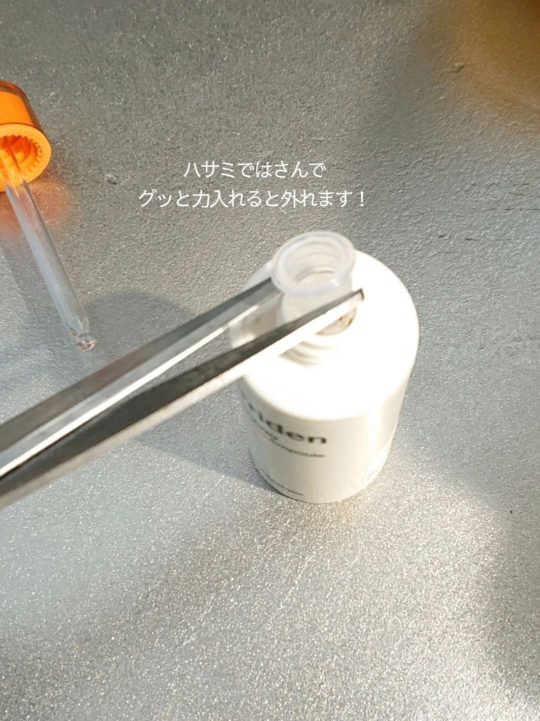 セルメイジング ビタC ブライトニングアンプル/Torriden/美容液を使ったクチコミ（3枚目）