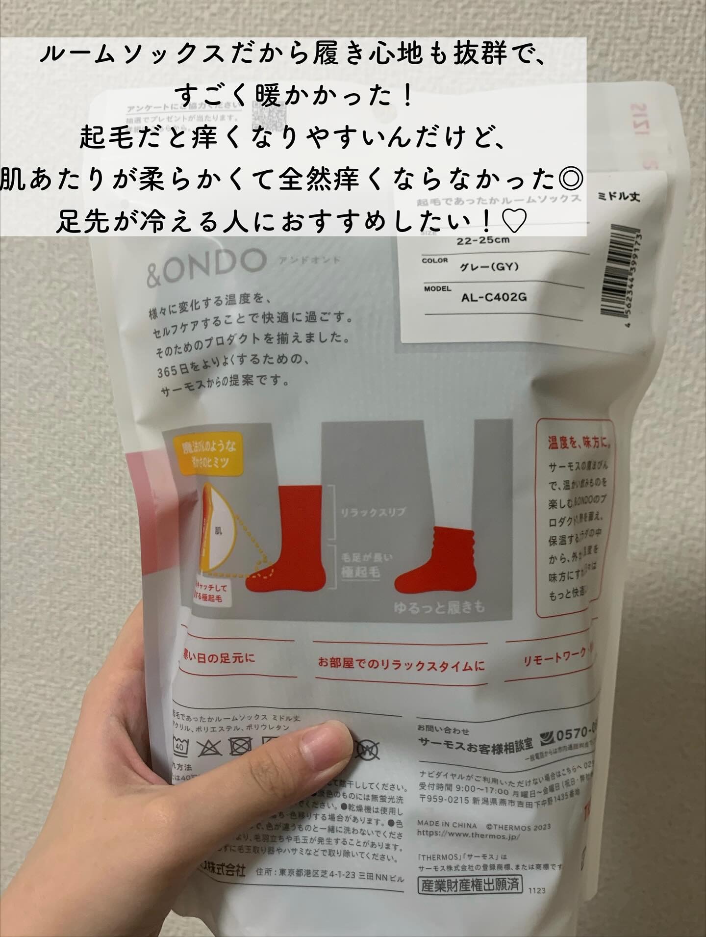 起毛であったかルームソックス ミドル丈/&ONDO/暖かい靴下を使ったクチコミ（3枚目）