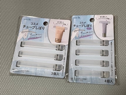 コスメチューブしぼり/スルガ/その他を使ったクチコミ(1枚目)