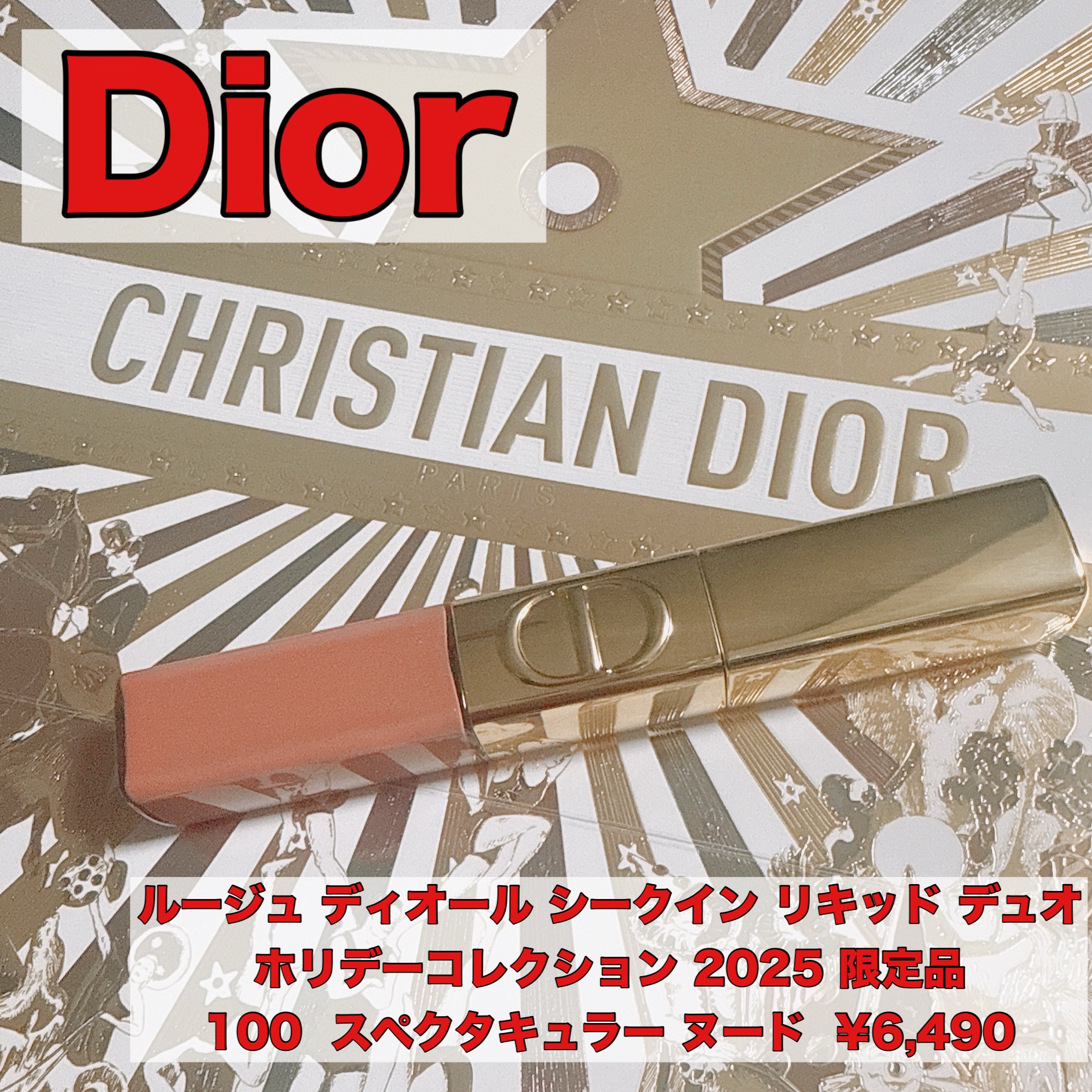 ⟡.· ⎯⎯⎯⎯⎯⎯⎯⎯⎯⎯⎯⎯ ⟡.·

Dior


ルージュ ディオール シークイン リキッド デュオ  ホリデーコレクション 2025 限定品
100  スペクタキュラー ヌード  ¥6,490


Diorのホリデーコレクション 