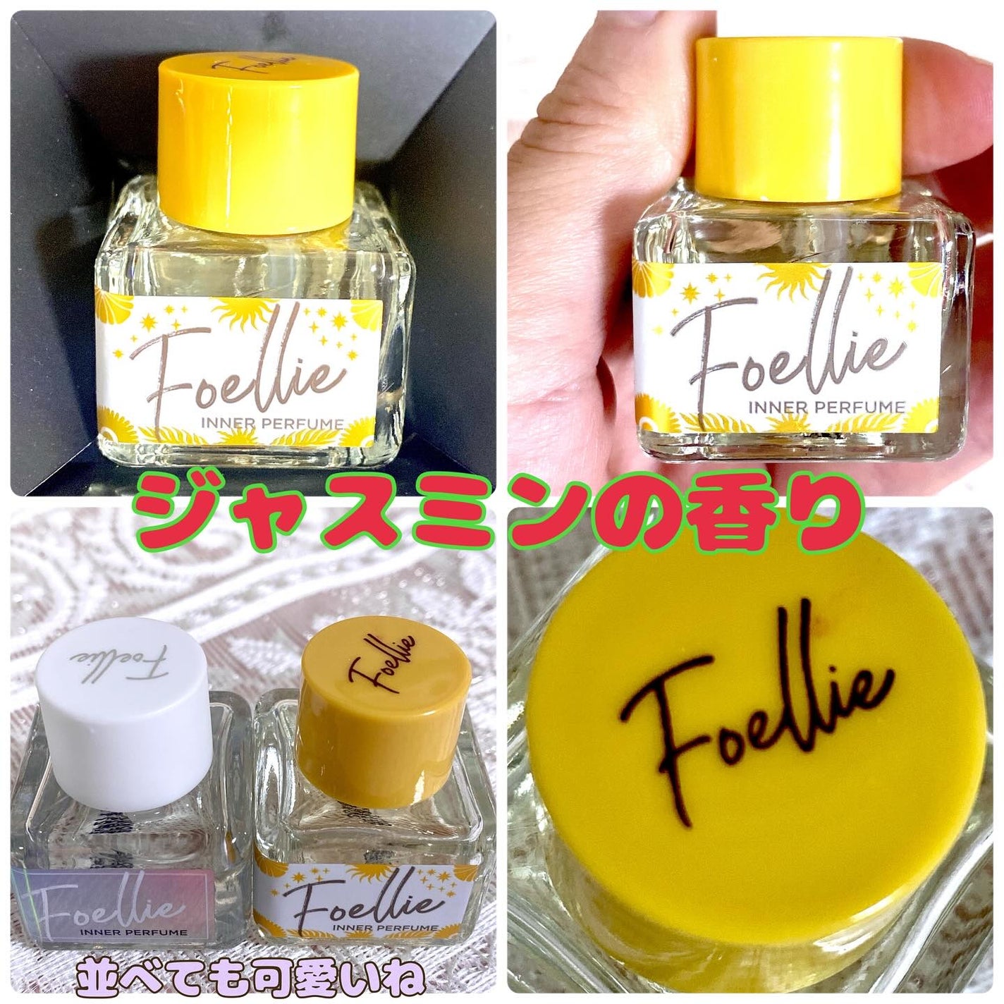 フォエリー インナーパフューム ジャスミンの香り /Foellie/香水(レディース)を使ったクチコミ(2枚目)