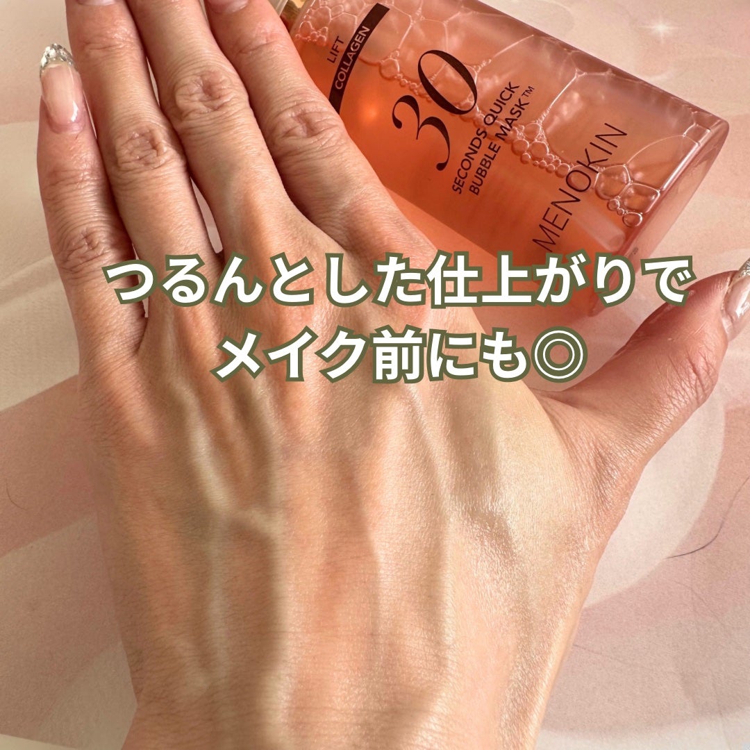 30秒クイックバブルマスク95ml リフト/MENOKIN/シートマスク・パックを使ったクチコミ(5枚目)