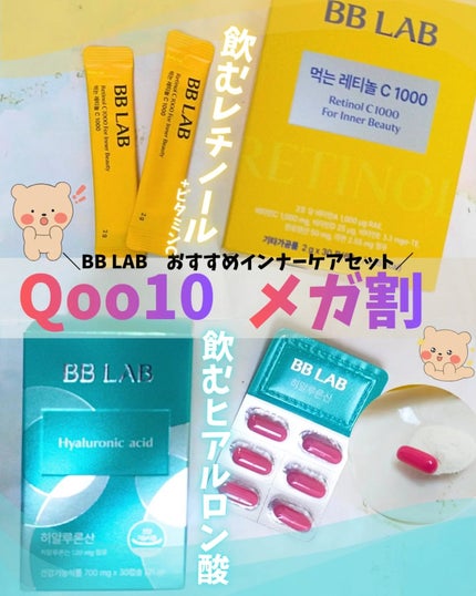 飲ãã¬ãããŒã«C1000/BB LAB/çŸå®¹ãµããªã¡ã³ãã䜿ã£ãã¯ãã³ãïŒ1æç®ïŒ