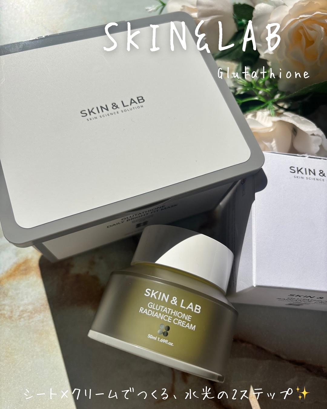 グルタチオンラディアンスクリーム/SKIN&LAB/フェイスクリームを使ったクチコミ（1枚目）