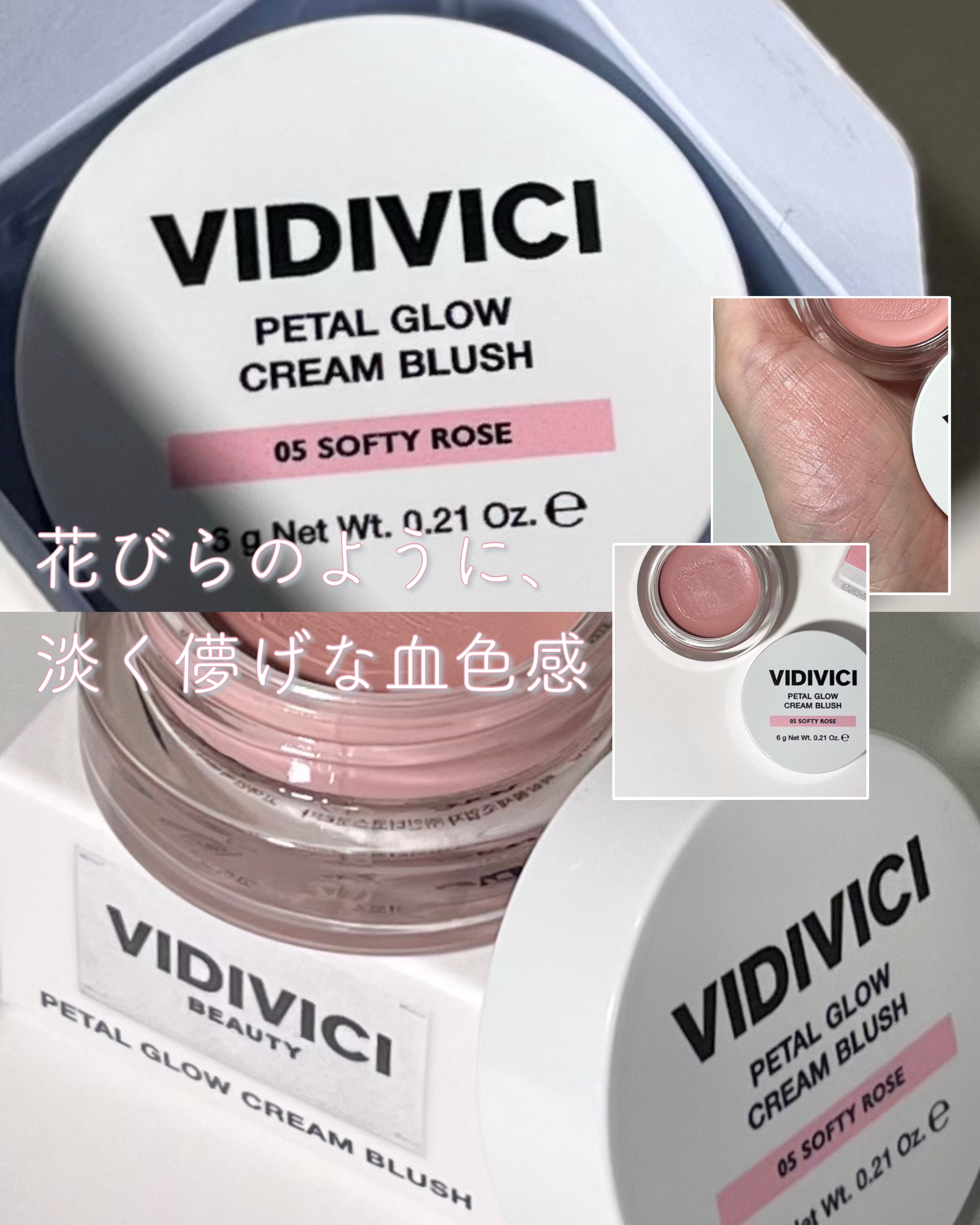 ペタルグロウクリームチーク/VIDIVICI/ジェル・クリームチークを使ったクチコミ（1枚目）