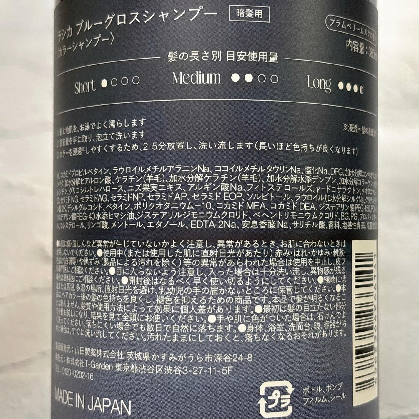 ブルーグロスシャンプー/トリートメント/rasica/市販シャンプーを使ったクチコミ(4枚目)