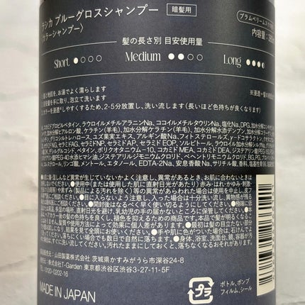 ブルーグロスシャンプー/トリートメント/rasica/市販シャンプーを使ったクチコミ(4枚目)