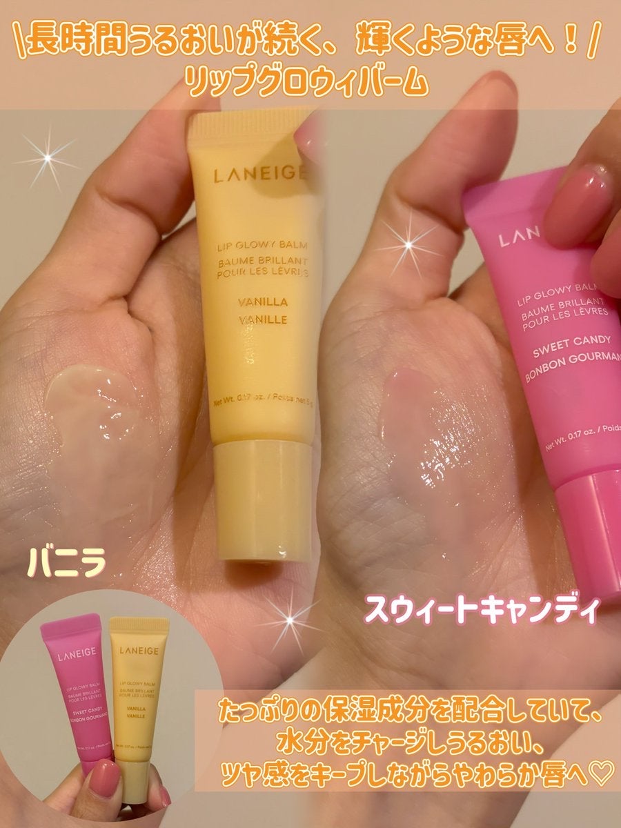 リップスリーピングマスク ミッドナイトミニズ N/LANEIGE/リップケアを使ったクチコミ（2枚目）