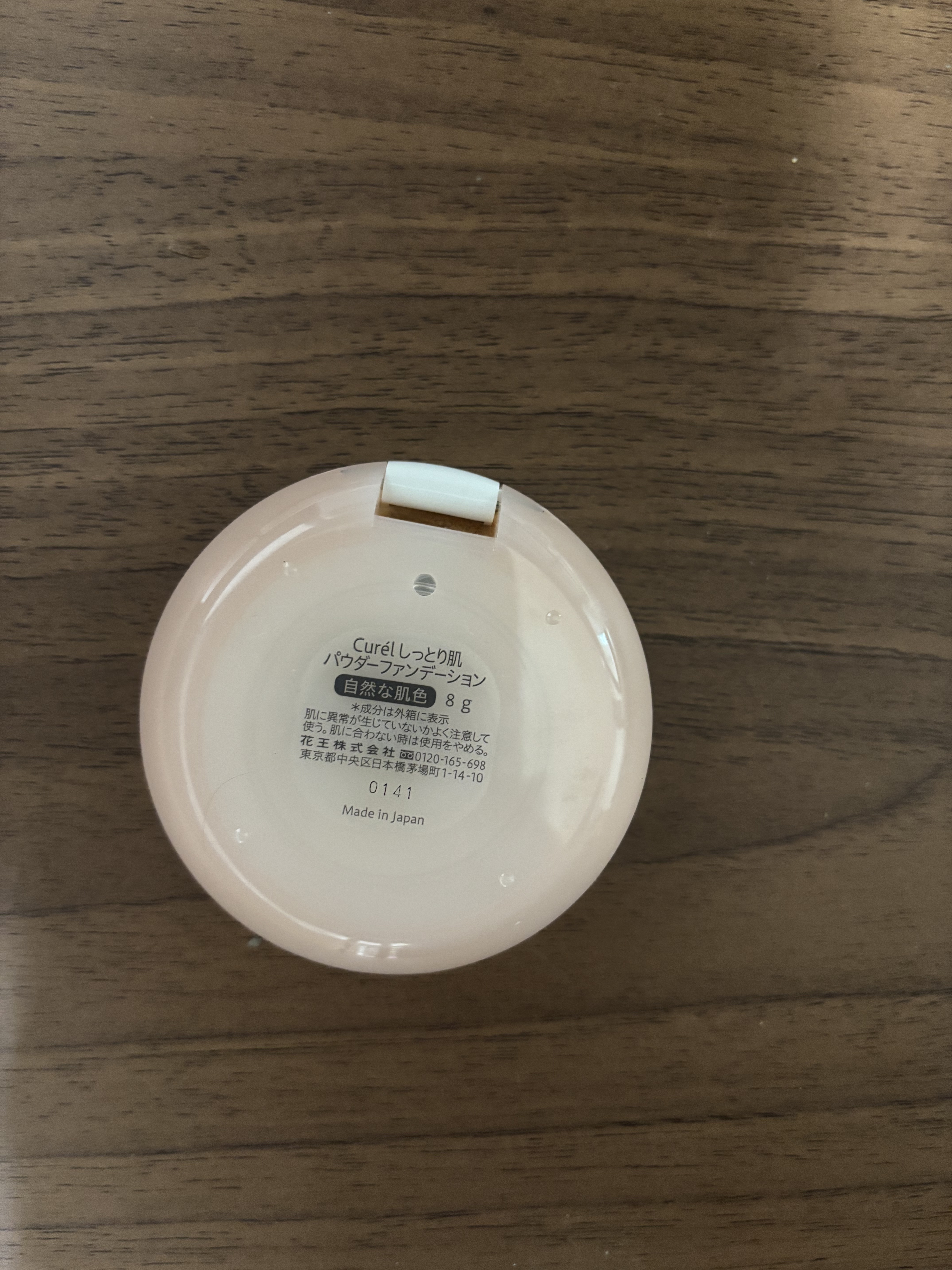 ベースメイク しっとり肌 パウダーファンデーション/キュレル/パウダーファンデーションを使ったクチコミ（3枚目）