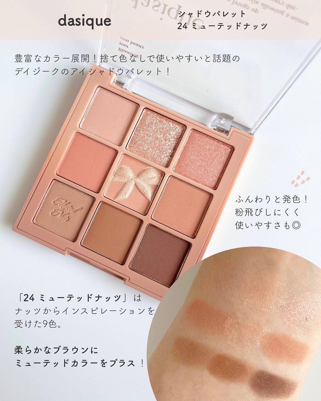 シャドウパレット/dasique/アイシャドウパレットを使ったクチコミ(3枚目)