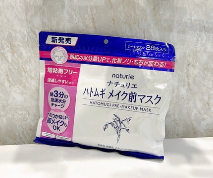 ハトムギ メイク前マスク/ナチュリエ/シートマスク・パックを使ったクチコミ(9枚目)