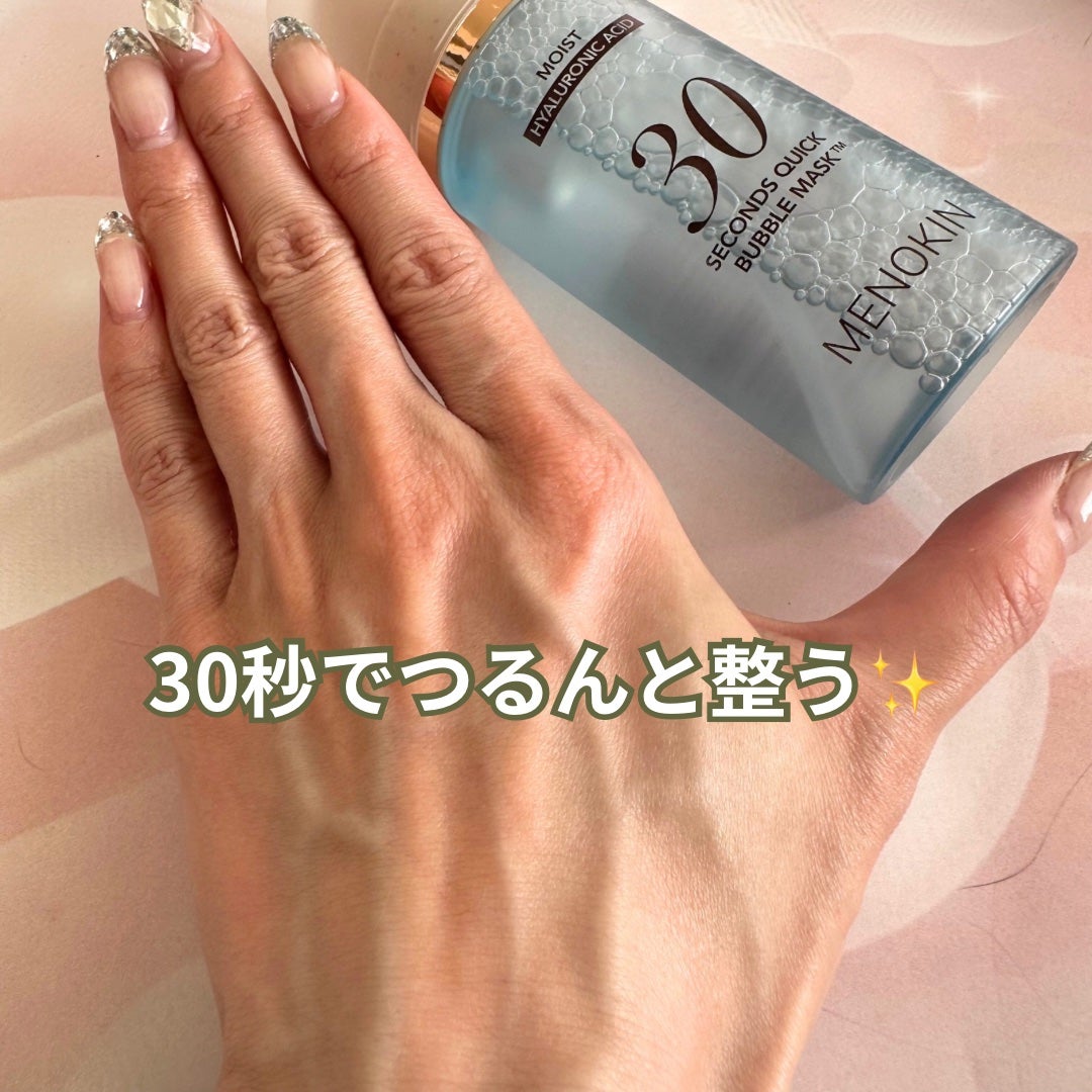 30秒クイックバブルマスク95ml モイスト/MENOKIN/シートマスク・パックを使ったクチコミ(5枚目)