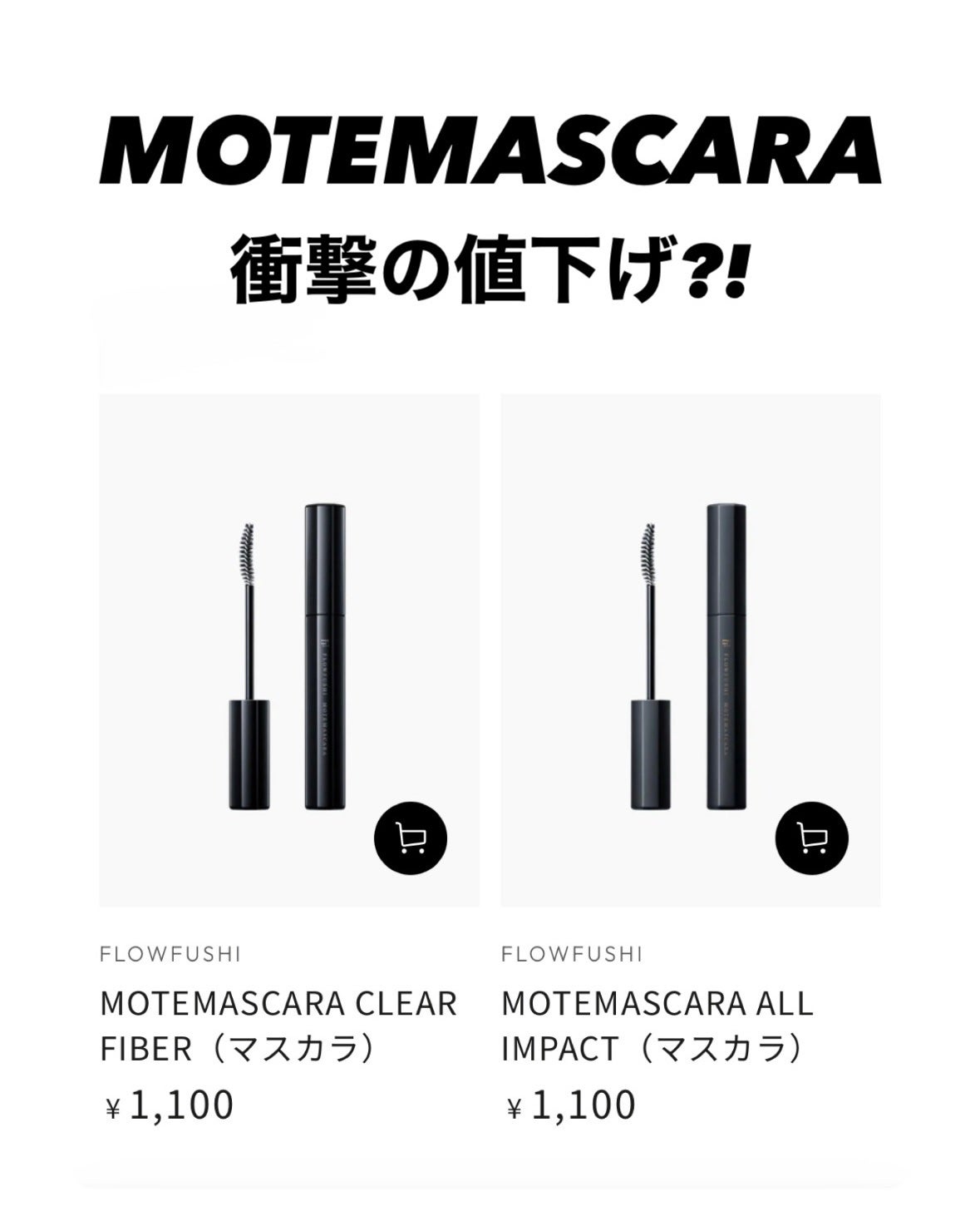 Yuk on LIPS 「こんな物価高の時代に値下げはビビる😱💕メイクしながらまつ育がで..」(1枚目)