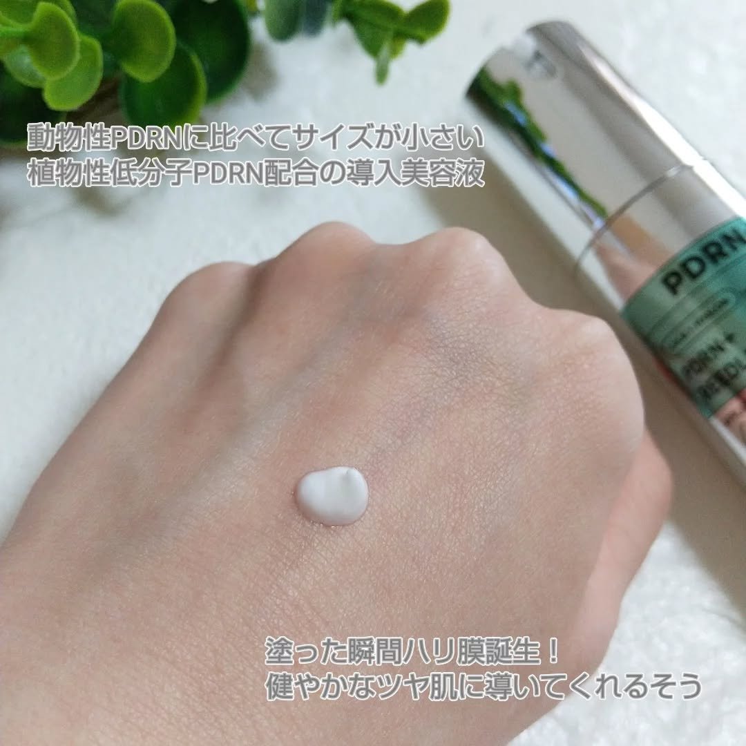 PDRN+リードルS 100/VT/美容液を使ったクチコミ（2枚目）