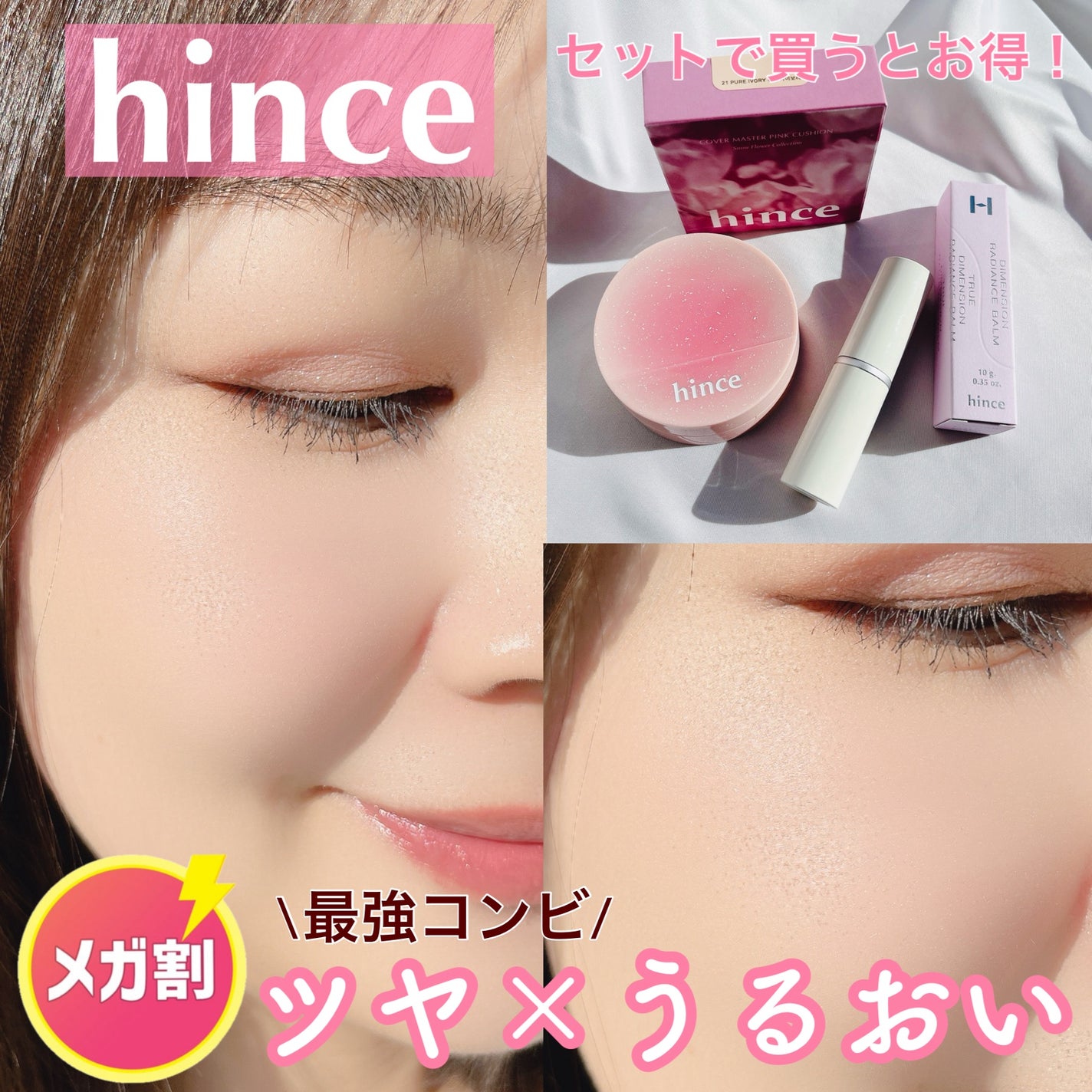 トゥルーディメンションラディアンスバーム/hince/スティックハイライトを使ったクチコミ(1枚目)