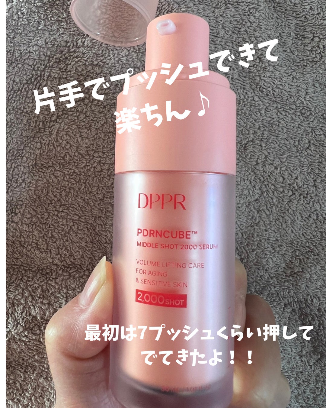 PDRNキューブミドルショット2000セラム/DPPR/美容液を使ったクチコミ(2枚目)