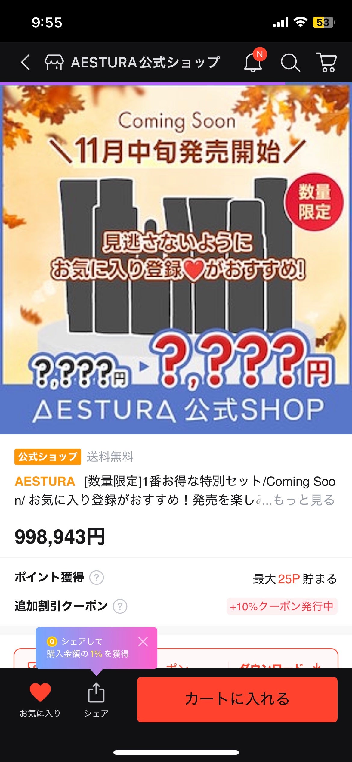 shizuku❤︎ on LIPS 「みなさんー🤭もうすぐしたらQoo10メガ割が始まりますねー💗あ..」(2枚目)