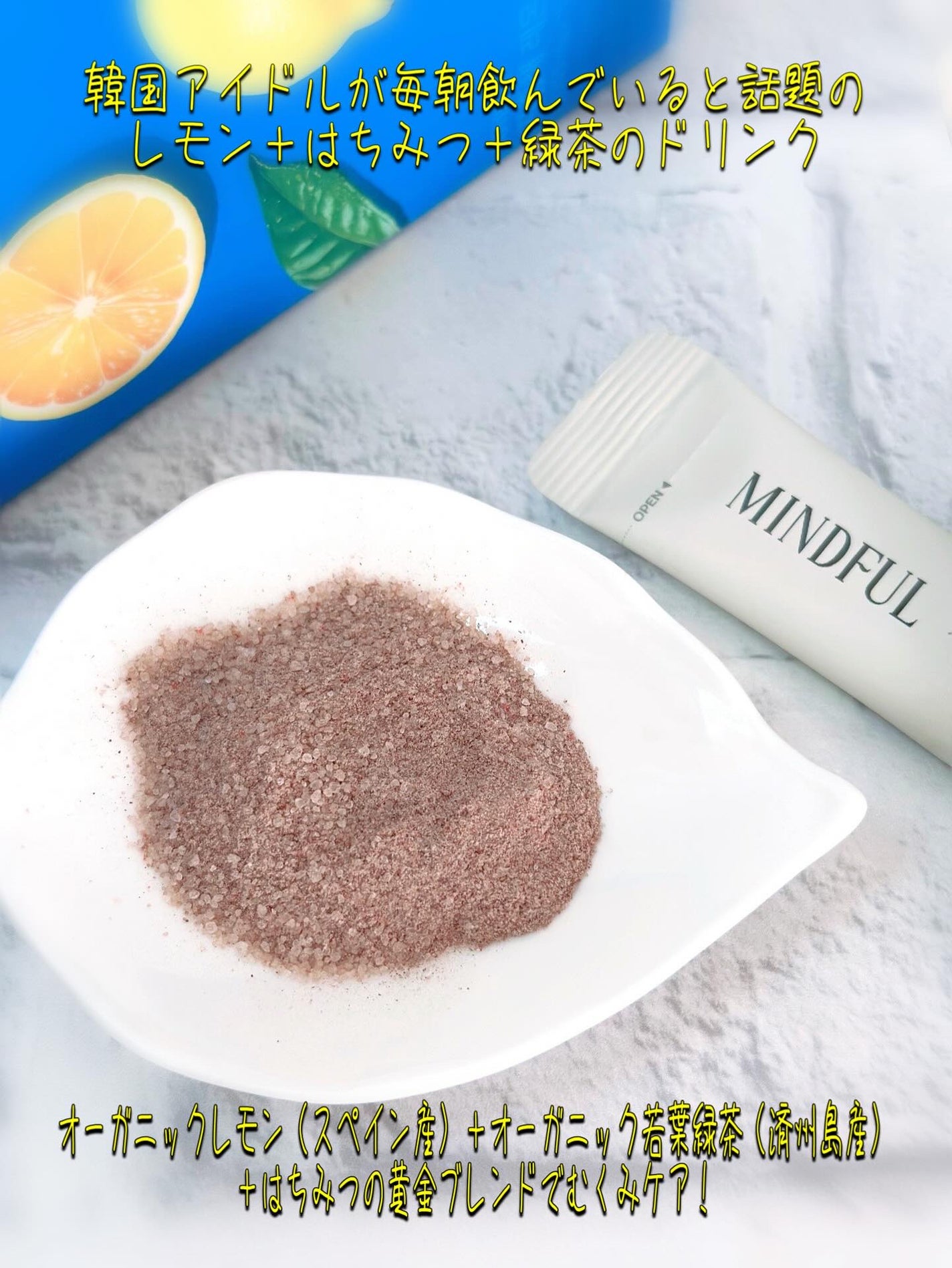 マインドフル地中海レモングリーンティー /FOODOLOGY/美容ドリンクを使ったクチコミ(2枚目)