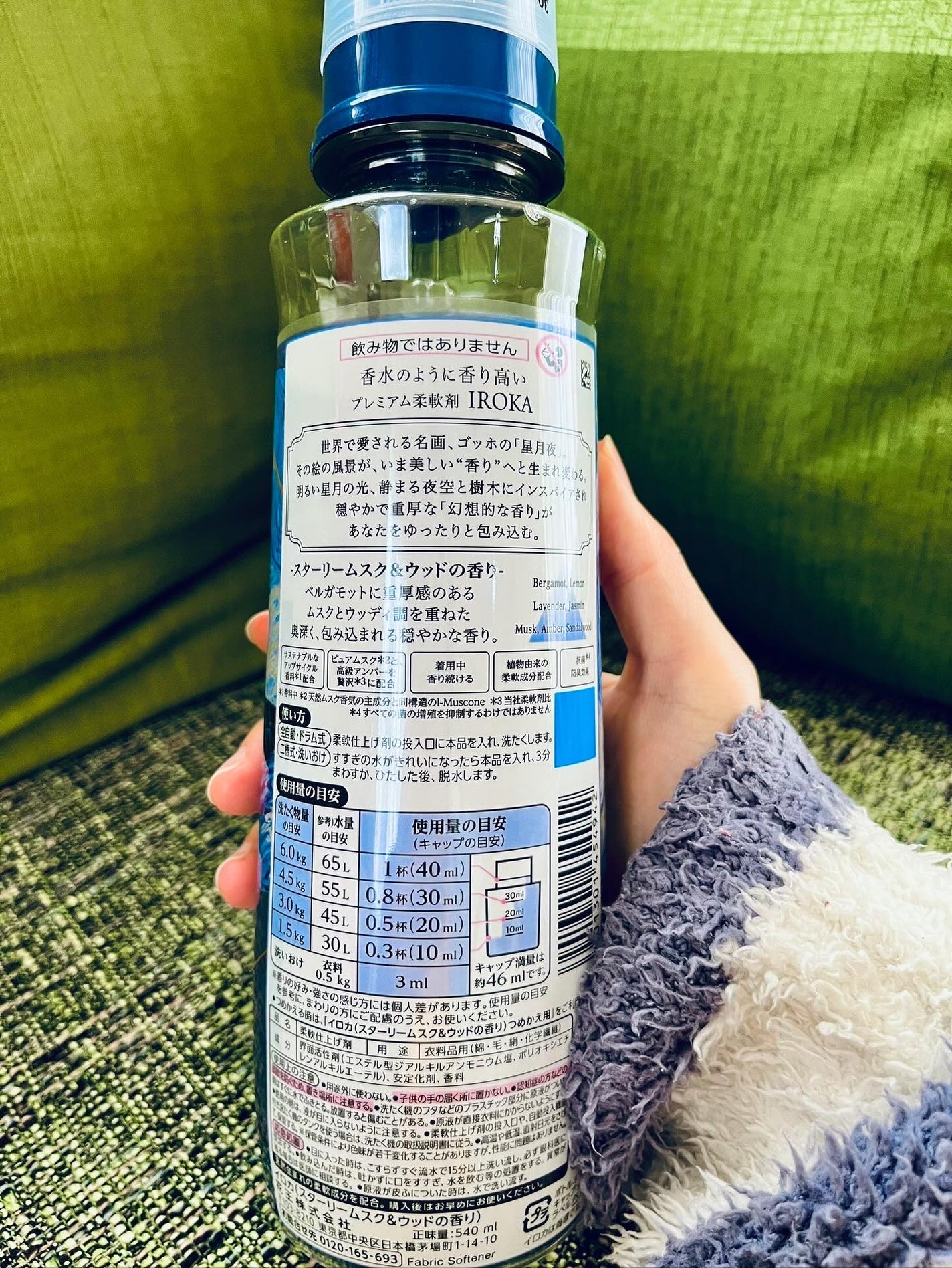 プレミアム柔軟剤 IROKA スターリームスク&ウッドの香り/IROKA/柔軟剤を使ったクチコミ(3枚目)