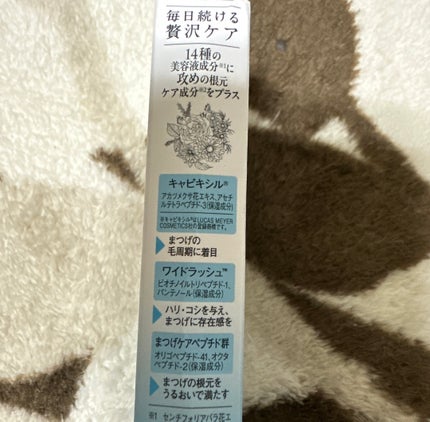 スキルレスラッシュセラム/LUMIURGLAS/まつげ美容液を使ったクチコミ(3枚目)