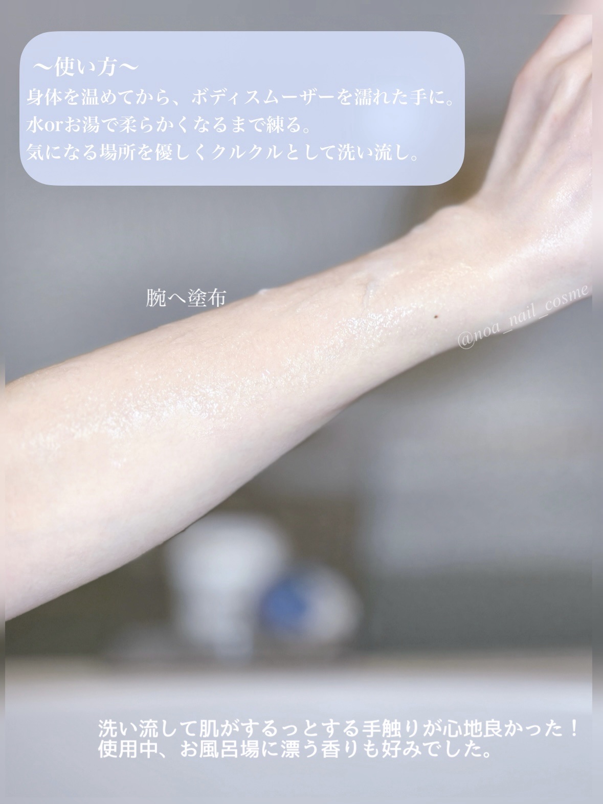 ボディ スムーザー WR（ホワイトローズの香り）/ハウス オブ ローゼ/ボディスクラブを使ったクチコミ（3枚目）