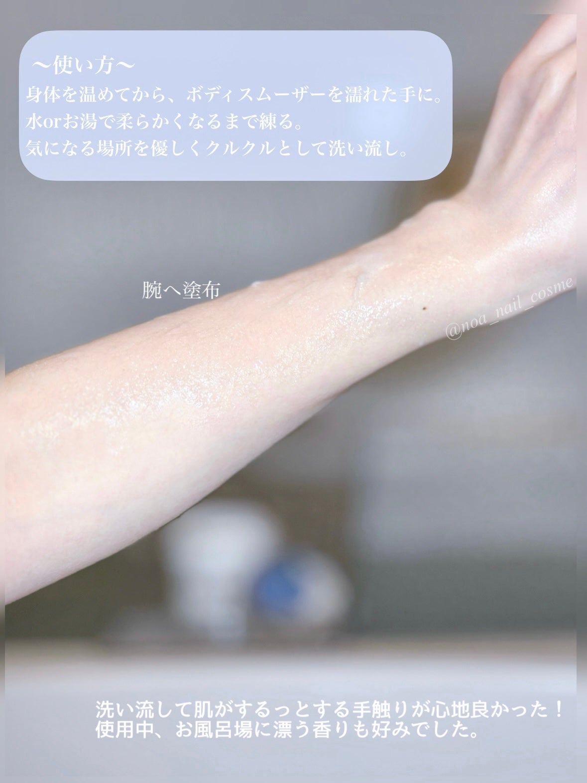 ボディ スムーザー WR(ホワイトローズの香り)/ハウス オブ ローゼ/ボディスクラブを使ったクチコミ(3枚目)