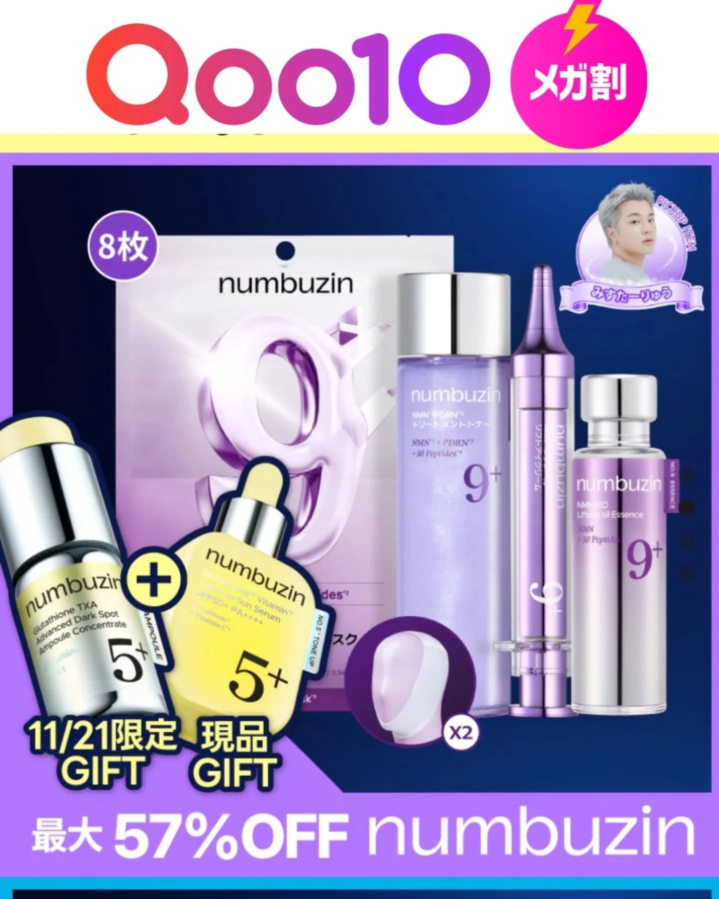 9番 NMNバイオリフト濃縮美容液/numbuzin/美容液を使ったクチコミ(5枚目)