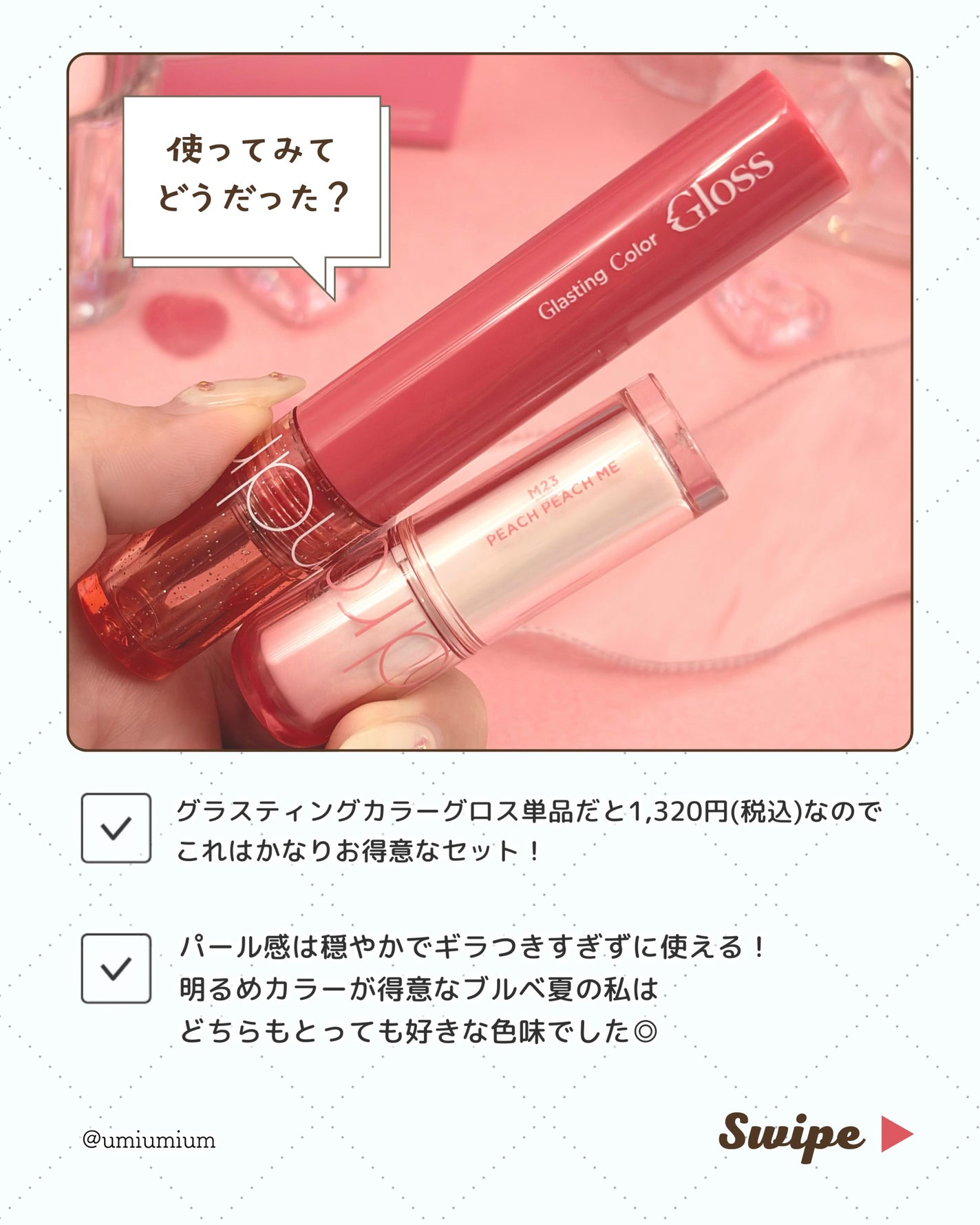 グラスティングカラーグロス/rom&nd/リップグロスを使ったクチコミ(6枚目)