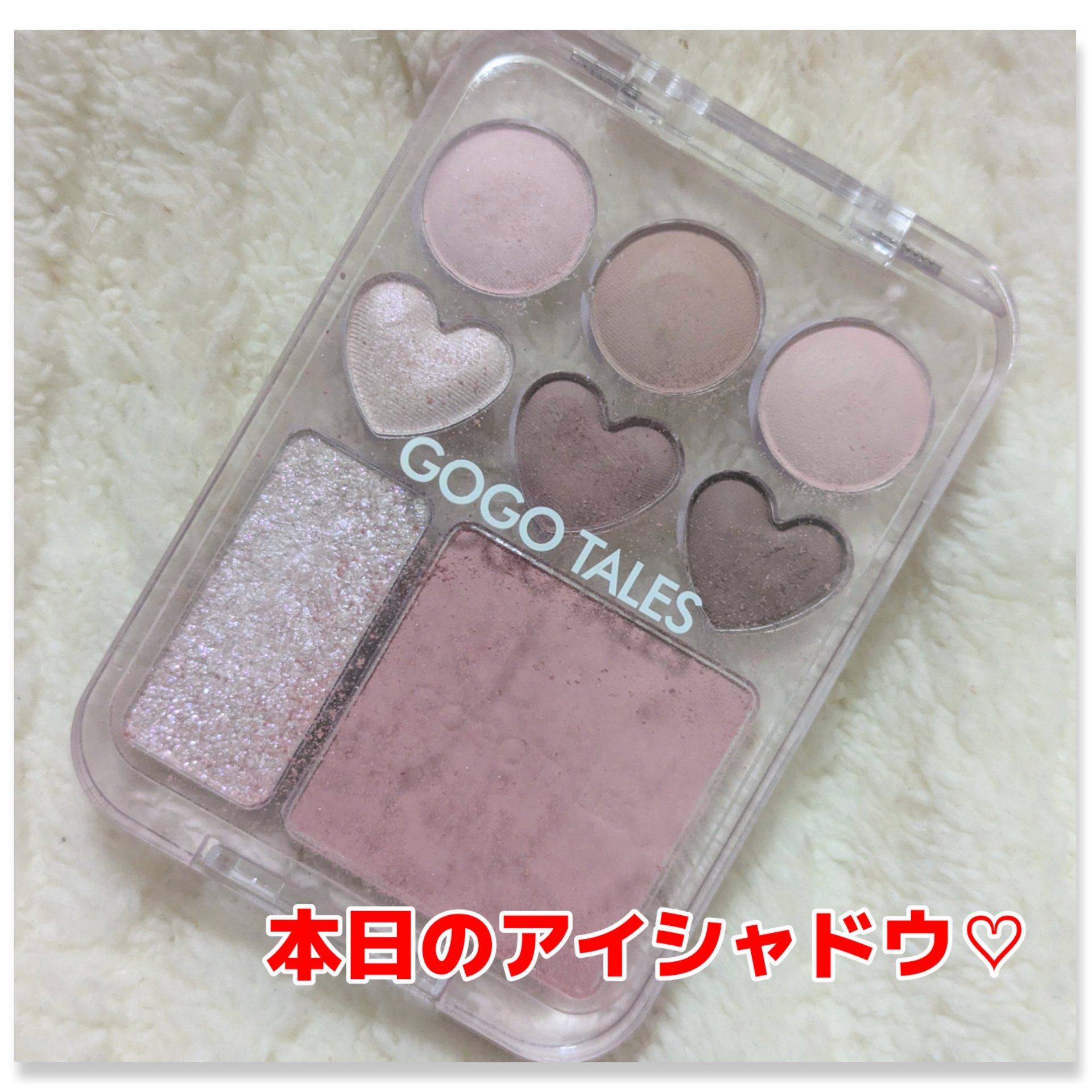 マイスウィートカラーパレット/GOGO TALES/アイシャドウパレットを使ったクチコミ（1枚目）