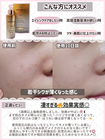 デュアル エフェクト アンプル/REJURAN COSMETICS/美容液を使ったクチコミ(3枚目)