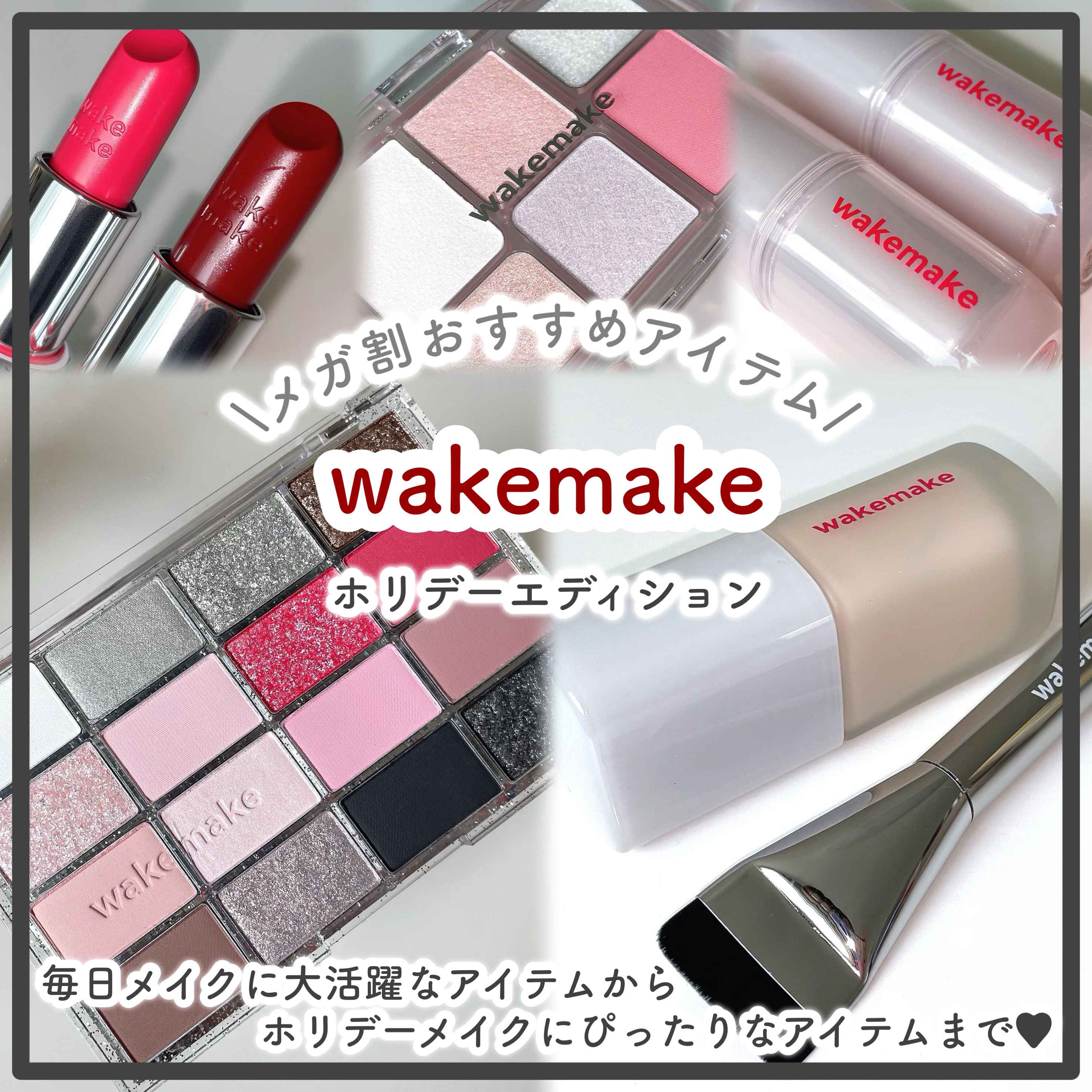 ソフトブラーリングアイパレット/wakemake/アイシャドウパレットを使ったクチコミ（1枚目）