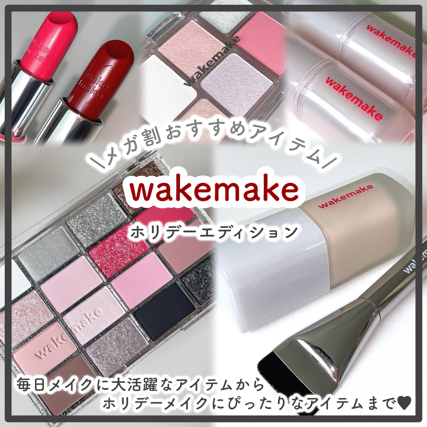 ソフトブラーリングアイパレット/wakemake/アイシャドウパレットを使ったクチコミ(1枚目)