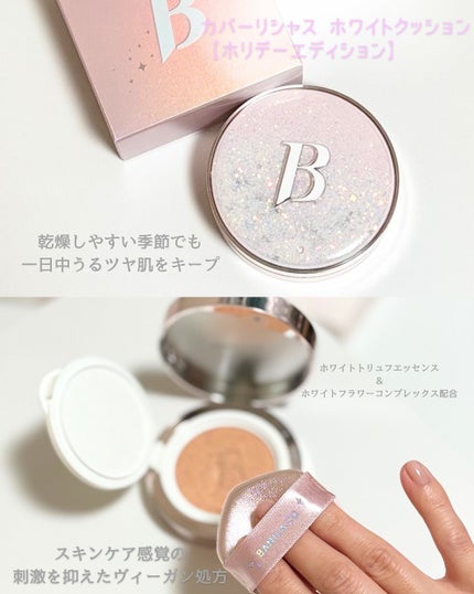 バニラコ エッセンス スキン ピンククッション/BANILA CO/クッションファンデーションを使ったクチコミ(2枚目)