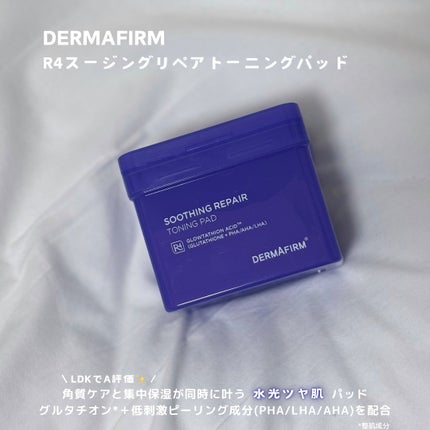 スージングリペア トーニングパッド/ダーマファーム/トナーパッドを使ったクチコミ(2枚目)