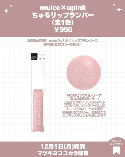 シャインオンステージアイパレット/upink/アイシャドウパレットを使ったクチコミ(3枚目)