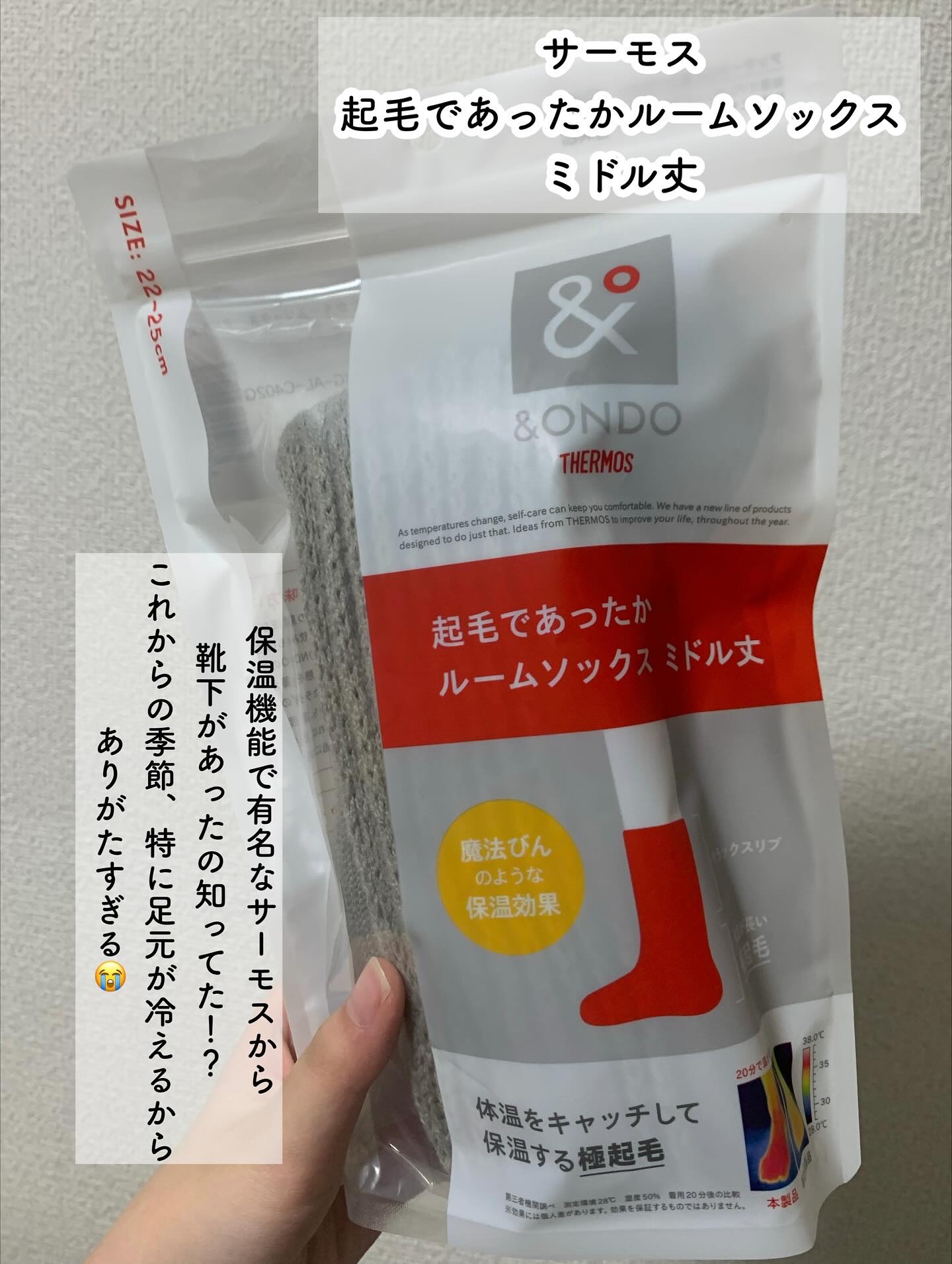 起毛であったかルームソックス ミドル丈/&ONDO/暖かい靴下を使ったクチコミ（2枚目）
