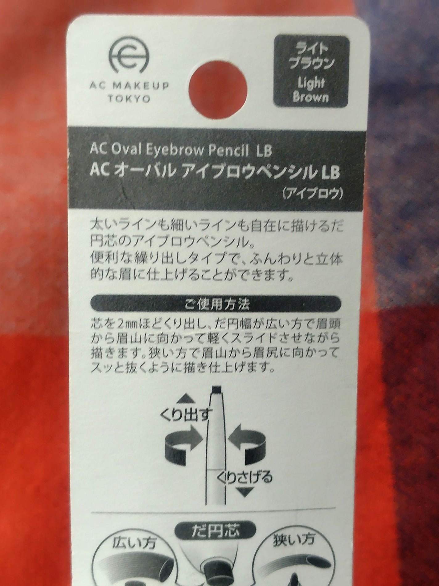 オーバルアイブロウペンシル/セリア/アイブロウペンシルを使ったクチコミ(2枚目)